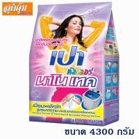 ราคา เปา คัลเลอร์ นาโน เทค 4300 กรัม (2225475078)