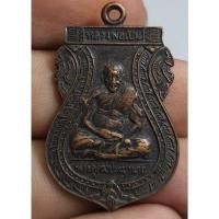 ราคา เหรียญเสมานั่งเต็มองค์หลวงพ่อเปิ่นวัดบางพระ (29526133147)