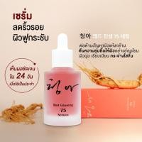 ราคา พร้อมส่ง+ส่งฟรี ซองอา เซรั่มโสมแดงลดริ้วรอย ผิวกระชับ CHUNG-A Red ginseng 75 serum เซรั่มน้ำโสมแดง 75% (19846751554)