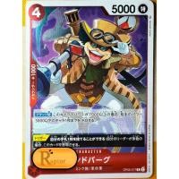 ราคา OP05-017 : Lindbergh [Rare] (One Piece : ลิขสิทธิ์แท้) - [RaptorzCards] (27904051923)