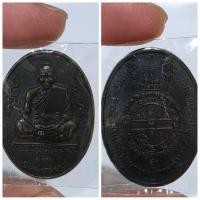 ราคา เหรียญหลวงพ่อคูณ รุ่น “มหาราช 6 รอบ” วัดบ้านไร่ จ.นครราชสีมา จัดสร้างปี พ.ศ. 2536 เนื้อทองแดงรมดำ ประวัติการจัดสร้าง (41574209161)