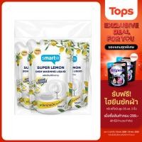 ราคา SMARTER สมาร์ทเตอร์น้ำยาล้างจานกลิ่นมะนาว 550มล. แพค 3 [8853474050260] (17992134974)