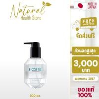 ราคา ของแท้% POSITIF CLEANSING OIL โพสิทีฟ คลีนซิ่ง ออยล์ คลีนซิ่งออยล์อุ่น 200 ML. ล้างเครื่องสำอาง ประเทศญี่ปุ่น (18981692269)