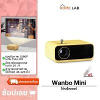 ราคา Wanbo Mini Projector โปรเจคเตอร์ มินิโปรเจคเตอร์ คมชัด 1080P (17009438668)