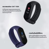 ราคา นาฬิกา Smart Watch - Xiao mi mi Band 4 (4714634936)