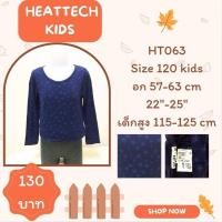 ราคา heattech HT063 HT064 HT065 HT066 HT067 HT068 เสื้อฮีทเทคเด็กมือ 2 uniqlo heattech kids (29572425349)