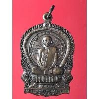 ราคา เหรียญนั่งพาน รุ่นทูลเกล้า หลวงพ่อพุธ ฐานิโย วัดป่าสาลวัน จ. นครราชสีมา ปี37 (11398369362)