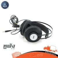 ราคา หูฟัง AKG K 72 ฮิปโป ออดิโอ Hippo Audio (42452853992)
