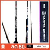 ราคา LITO​ CARITA.2019.​ คันหล่อม๊ากกก (1972106966)