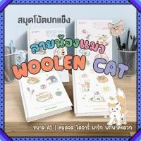 ราคา สมุดโน้ตปกแข็งลายน้องแมว สมุดโน้ตลายแมว สมุดจดน่ารัก สมุดไดอารี่ ขนาด A5 ใช้เรียนหรือทำงาน พกพาสะดวก (28989082490)