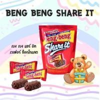 ราคา **พร้อมส่ง Beng Beng share It ขนมเบงเบง แชร์อิท (13415063534)