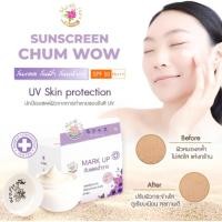 ราคา (แพ็ก 6 ชิ้น ) กันแดดหญิงลี กันแดดฉ่ำวาว หญิงลี SPF 50 (ขนาด 10 กรัม) (29656626973)