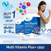 ราคา ส่งฟรี (1แถม1) Nutri Care Multi Vitamin Plus อาหารมัลติวิตามิน พลัส วิตามินเพิ่มน้ำหนัก เพิ่มแร่ธาตุ 2 กระปุก (28460259060)