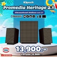 ราคา KLIPSCH ProMedia Heritage 2.1 Multimedia Speaker System 220 วัตต์ (17661233535)