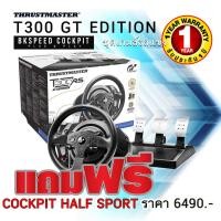 ราคา จอยพวงมาลัย รุ่น THRUSTMASTER T300RS GT EDITION (7812113020)