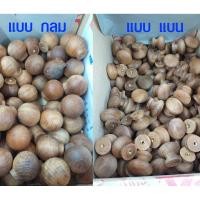 ราคา มือจับเฟอร์นิเจอร์ ปุ่มจับ มือจับ ไม้สัก ปุ่มมือจับไม้ ปุ่มจับตู้แบบไม้ ปุ่มจับเฟอร์นิเจอร์ มือจับตู้เสื้อผ้า มือจับตู้ (3815587236)