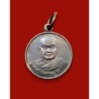 ราคา เหรียญครบรอบอายุ 80 ปี หลวงพ่อสมชาย วัดเขาสุกิม จ.จันทบุรี ปี 2544 (40375594461)