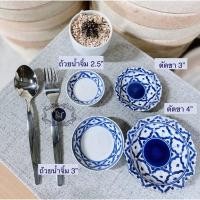 ราคา ถ้วยน้ำจิ้ม ถ้วยใส่น้ำจิ้ม เซรามิก ลายคราม ลายสับปะรด (4336704951)