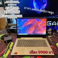 ราคา NOTEBOOK (โน้ตบุ๊ค) LENOVO 330S-14IKB-81F4002CTA (GRAY) (18704804968)