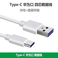 ราคา สายเคเบิลสั้นสายเคเบิลข้อมูล Type-C สี่แกน USB ถึง Typec Data Cable เหมาะสําหรับ LeTV Android ชาร์จ 3VXN (46200373653)