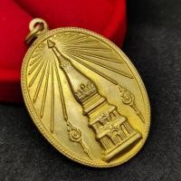 ราคา เหรียญพระธาตุพนม รุ่นพระธาตุพนมช่วยไทย เนื้อกะไหล่ทอง ผู้ใดมีไว้บูชาพกติดตัวขอบารมีพระธาตุพนมให้ท่านปกปักรักษาคุ้มครอง (14669380945)