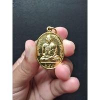 ราคา เหรียญมหาเศรษฐี ครูบาบุญชุ่ม วัดพระธาตุดอนเรือง ปี 2540 ***เนื้อปิดทองเดิม หายากสุดๆ (16022969085)