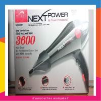 ราคา Dcash Nextpower 3600 ดีแคชไดร์เน็กพาวเวอร์ รุ่น3600 NPD001 (494952461)