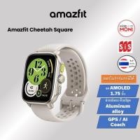 ราคา AMAZFIT Cheetah Square 1.75 Amoled Display น้ำหนักเบา โปรแกรมพร้อม Ai Coach ประกันศูนย์ (24376209159)