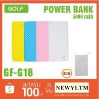 ราคา Golf Powerbank Golfแบตสำรองรุ่น G18 5000mahแบบลิเมอร์ (1886015039)