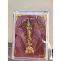 ราคา ”ท่านปู่ท้าวพระคลังฯ ธนบดีมหาเศรษฐี”รุ่น โคตรเศรษฐี ที่ระลึกงานผ้าป่าปี ๖๓ สำนักแม่ชีประทุมฯ สาขา ๔ วัดท่าซุง (9704924993)