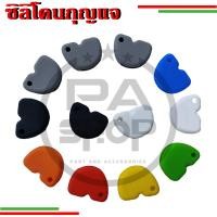 ราคา ยางซิลิโคนกุญแจเวสป้า ปลอกกุญแจเวสป้า สีสันสดใส สวยงาม (42564483429)