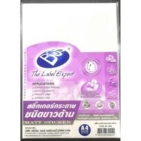 ราคา สติ๊กเกอร์กระดาษ ชนิดขาวด้านยี่ห้อ boss ขนาด A4 (ออกใบกำกับภาษีได้) (13450817215)