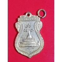 ราคา เหรียญภูเขาทอง (พระบรมบรรพตภูเขาทอง) วัดสระเกศ กทม. ปี 2513 (27456519876)