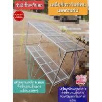 ราคา โต๊ะ 2 ชั้นหน้าท็อปตะแกรงเหล็กฉีก(มีกันตก) .(โครงสร้างเหล็กหนา) (20947628536)