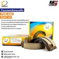 ราคา ก้ามเบรคหลัง ISUZU TFR COMPACT คอมแพ็ค ผ้าเบรคหลัง อีซูซุ ทีเอฟอาร์ TCN452 (18185534077)