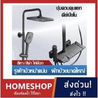 ราคา ชุดฝักบัวอาบน้ำ ฝักบัวอาบน้ำ ปรับระดับได้ 4 ระดับ Piano Key ชุดฝักบัวอาบน้ำ พร้อมก๊อกน้ำติดผนัง RSW-827 (18566790016)