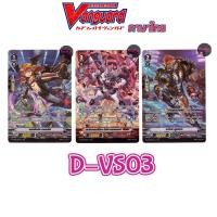 ราคา D-VS03 ฟอย แยก สไปค์ บราเธอร์ส Vanguard DVS03 (26760946621)