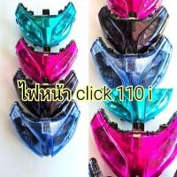 ราคา ไฟหน้า click 110 i จานฉายคลิก110i (14938508937)