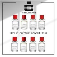 ราคา BJORK & BERRIES EDP Clean NEVER SPRING / MARLED / WHITE FOREST 1 – 5 ml. แบ่งขายน้ำหอมแบรนด์แท้ สินค้าเคาน์เตอร์ไทย (17624070817)