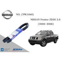 ราคา สายพานหน้าเครื่อง นิสสัน ฟรอนเทีย NISSAN Frontier ZD30 3 (2000-06) [7PK1640] Engine / Alternator Belt AC Delco (22629455235)