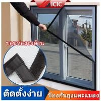 ราคา ICIC มุ้งลวด หน้าต่างกันยุง มุ้งกันยุง มุ้งหน้าต่างกันยุง มุ้งลวดประตู กันยุง ตาข่ายติดหน้าต่าง ติดตั้งง่าย (28117062755)
