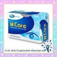 ราคา Mega We Care ii Care บำรุงสายตา ลดอาการเมื่อยล้ากล้ามเนื้อตา (30 แคปซูล) ii-Care (8058073949)