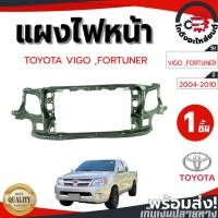 ราคา แผงไฟหน้า โตโยต้า วีโก้ ,ฟอร์จูนเนอร์ ปี 2004-2010 TOYOTA VIGO ,FORTUNER 2004-2010 โกดังอะไหล่ยนต์ อะไหล่รถยนต์ รถยนต์ (27730384655)