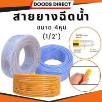 ราคา สายยางฉีดน้ำ สายยางรดน้ำต้นไม้ ล้างรถ แรงดันสูงสายยางล้างรถ สาย PVC ราคาต่อเมตร (29503960285)