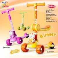 ราคา รถสกูตเตอร์ สกูตเตอร์เด็ก 2-6ขวบ รุ่น Bunny (29251950873)