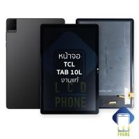 ราคา หน้าจอใช้สำหรับ Tcl Tab 10L งานแท้ จอTcl Tab อะไหล่จอมือถือ (29389715552)