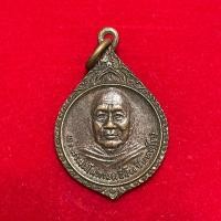 ราคา เหรียญหลวงพ่อเอื้อน วัดเทพศิรินทร์ กรุงเทพฯ ปี 2521 เนื้อทองแดง (27230232592)