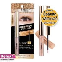 ราคา Browit By Nongchat Glit and Glow Eyeglitter 3g บราวอิท น้องฉัตร อายแชโดว์ กลิตเตอร์ เนื้อลิควิด (6914641545)