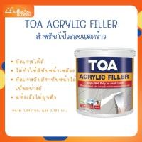ราคา TOA Acrylic Filler อะคริลิค ฟิลเลอร์ (1 แกลลอน) สีโป๊วปูน เคมีโป๊ว ปูนโป๊วรอยแตกร้าว (44000844973)