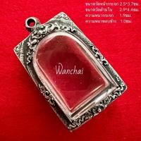 ราคา (แถมแหนบ)ตลับพระ ตลับเงิน จี้เงิน กรอบพระใส่พระสมเด็จลายเกลียวหน้า(แต่งเก่า) (18195225571)